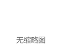 佑驾创新登陆港交所，又一位U30收获IPO|ipo|招股书|阿里巴巴|智能驾驶|知名企业